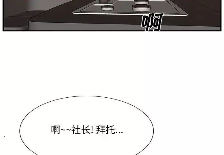 主播小姐-第13话 - 图片 4