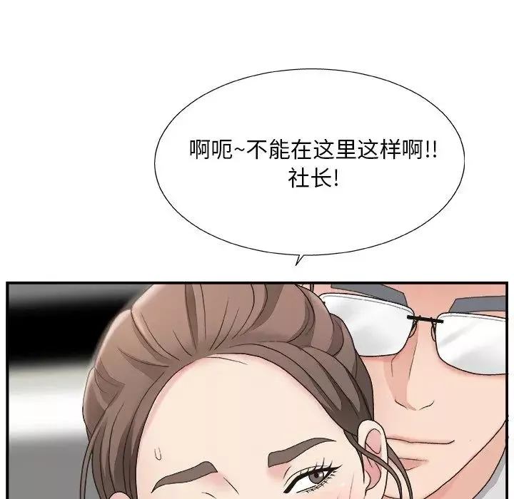 主播小姐-第13话 - 图片 11