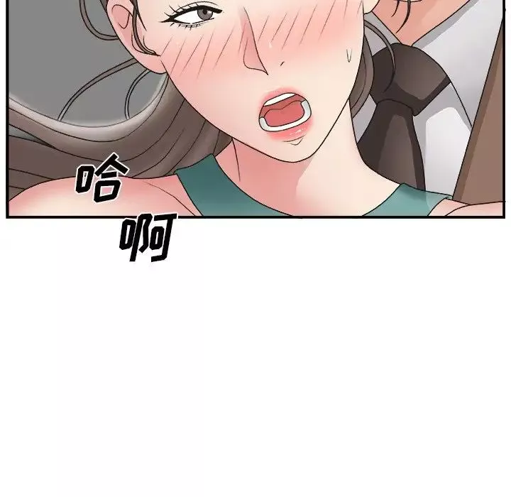主播小姐第13话