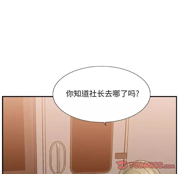 主播小姐第13话