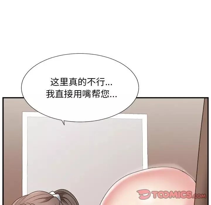 主播小姐-第13话 - 图片 18