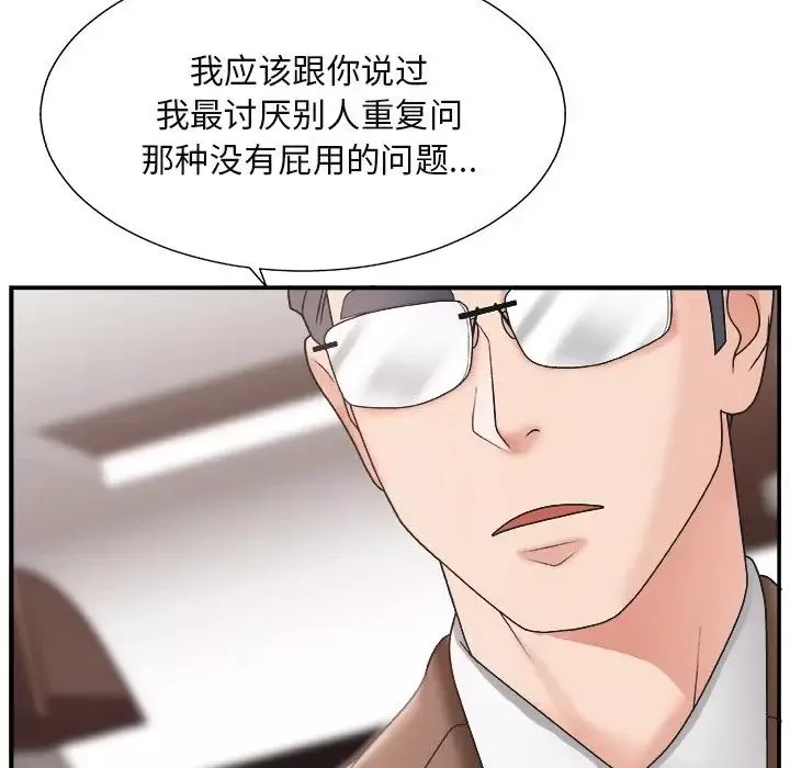 主播小姐-第13话 - 图片 20