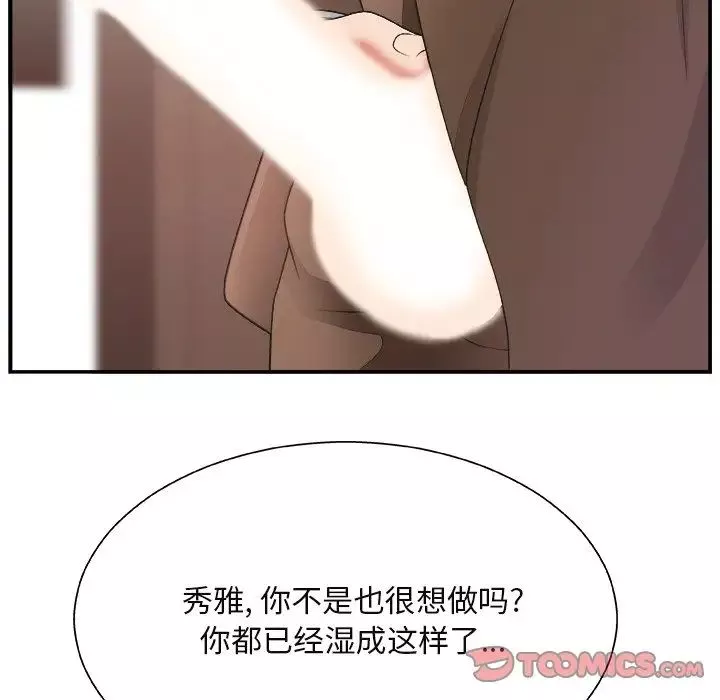 主播小姐-第13话 - 图片 22