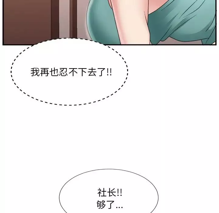 主播小姐-第13话 - 图片 27