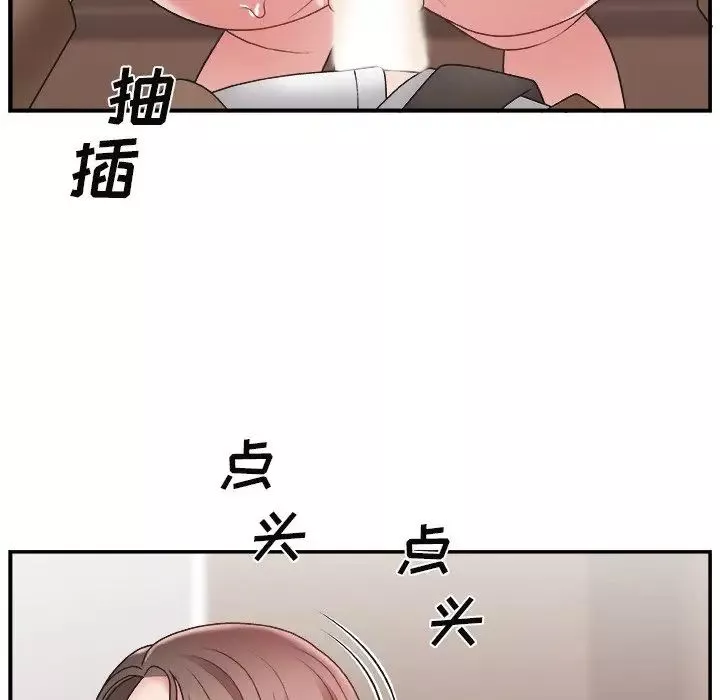 主播小姐-第13话 - 图片 52