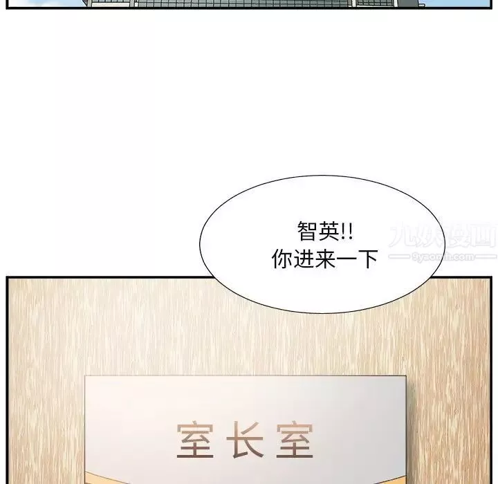 主播小姐-第13话 - 图片 79
