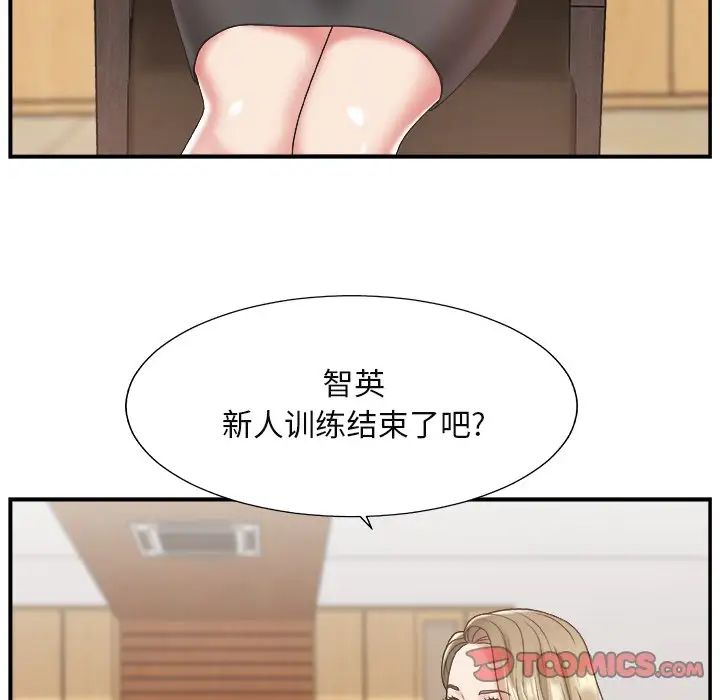 主播小姐第13话