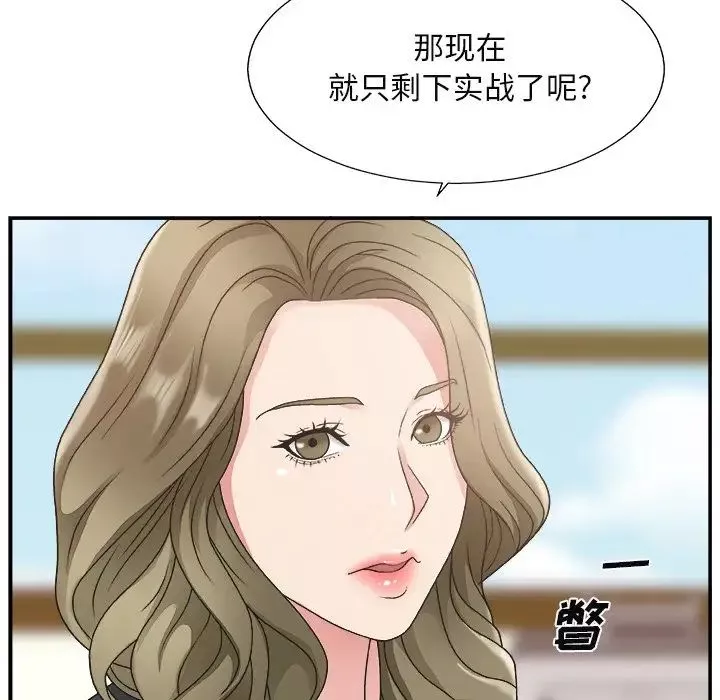 主播小姐第13话