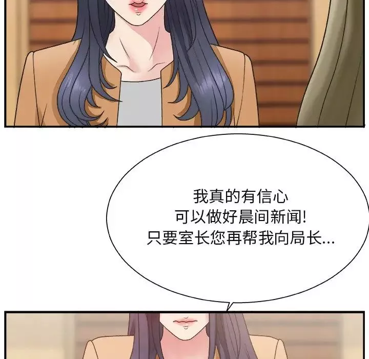 主播小姐第13话