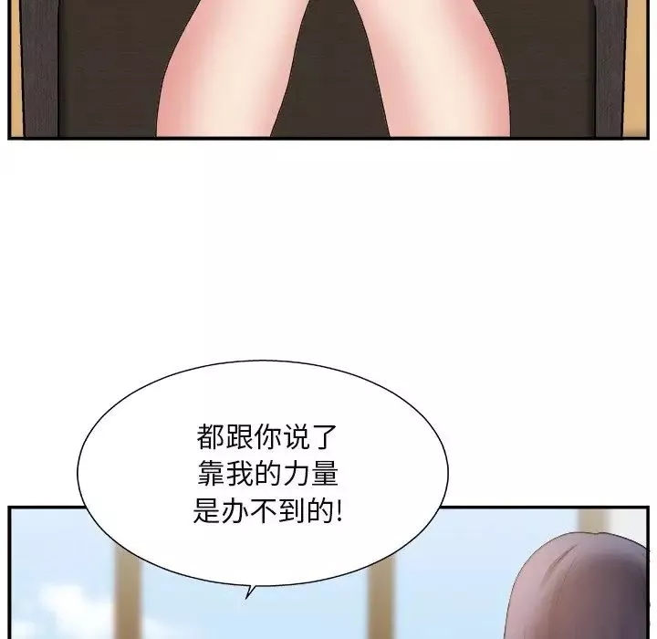 主播小姐-第13话 - 图片 97