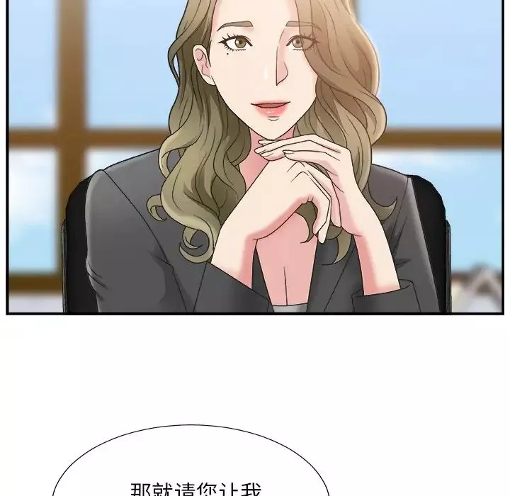 主播小姐-第13话 - 图片 101