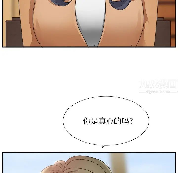 主播小姐第13话