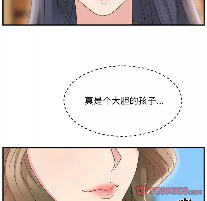 主播小姐-第13话 - 图片 106