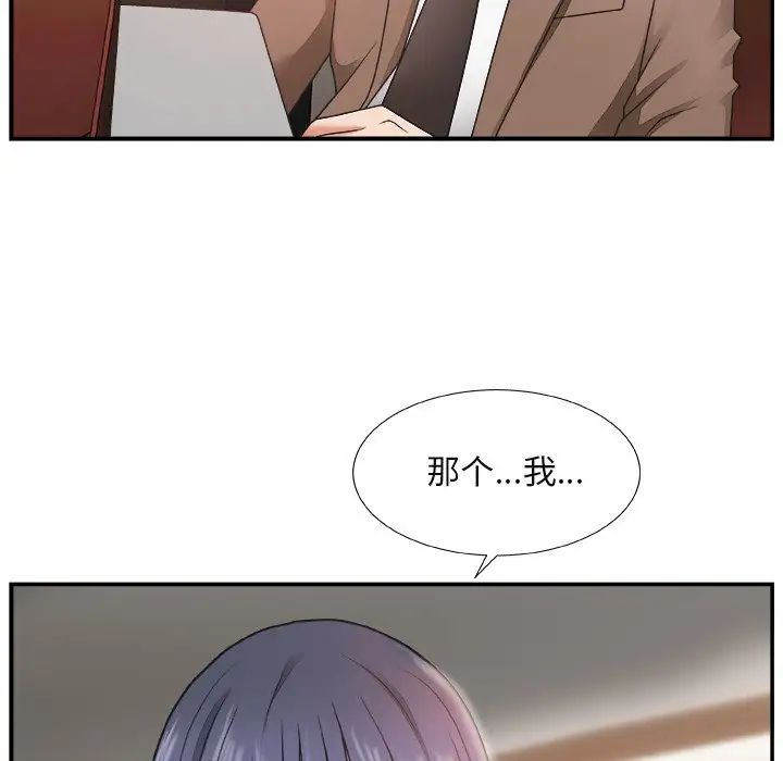 主播小姐第14话