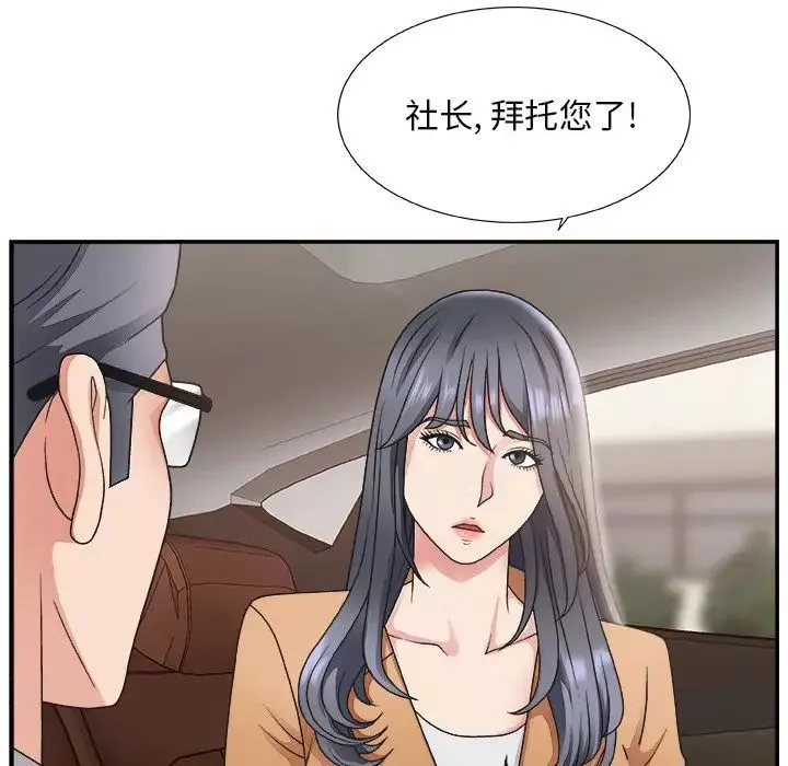 主播小姐-第14话 - 图片 14