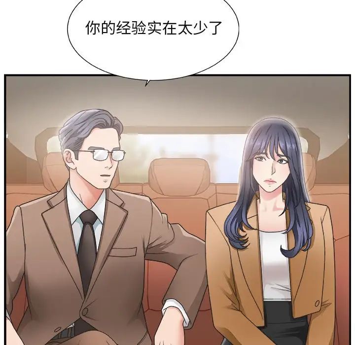 主播小姐第14话