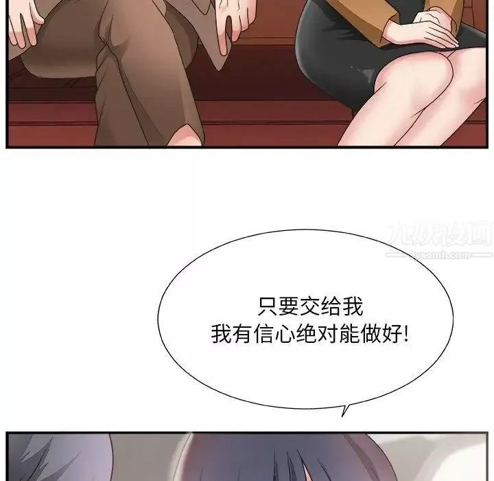 主播小姐-第14话 - 图片 18