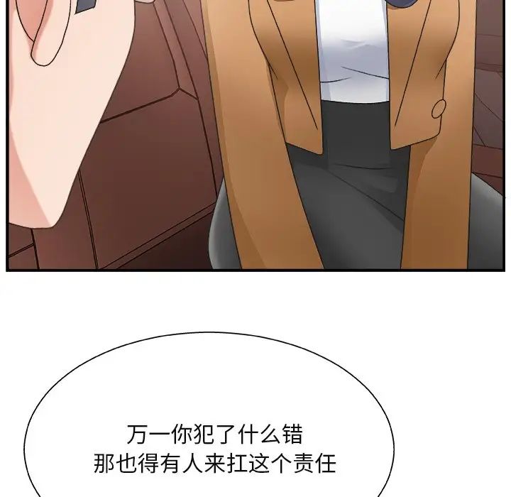 主播小姐第14话