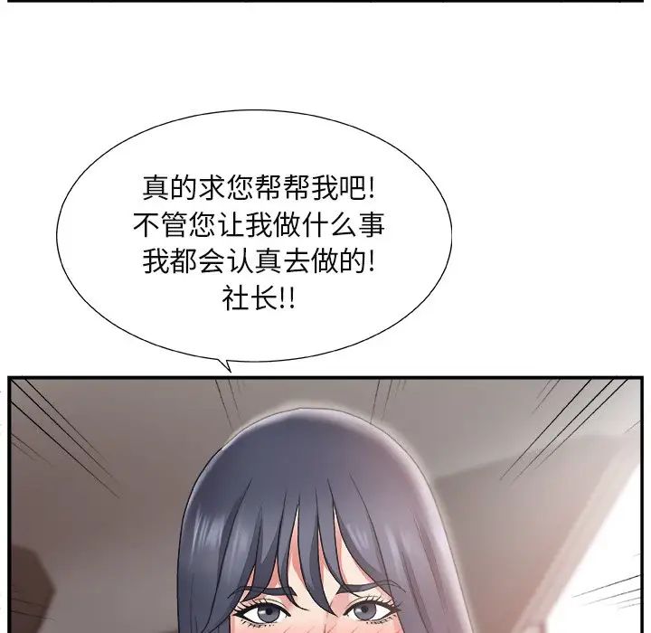 主播小姐第14话