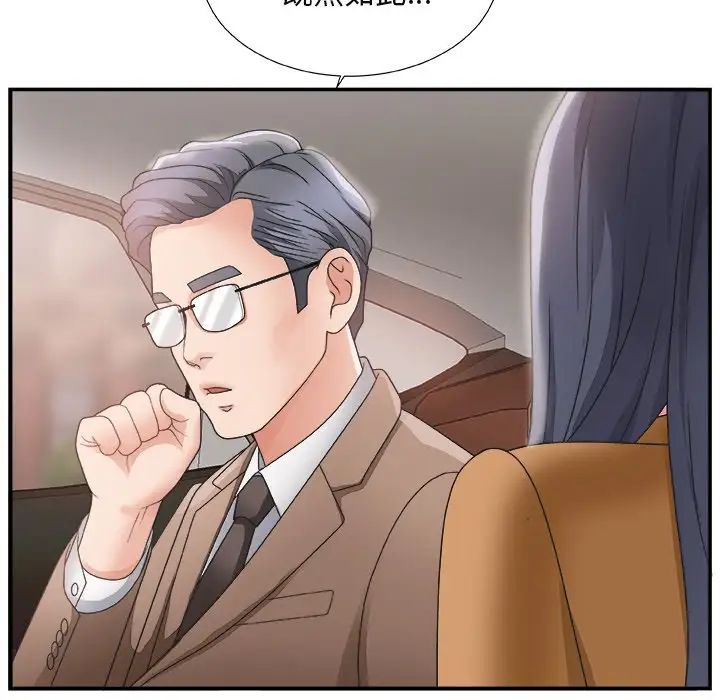 主播小姐第14话