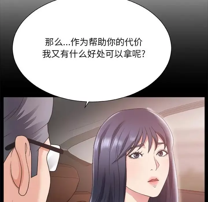 主播小姐第14话