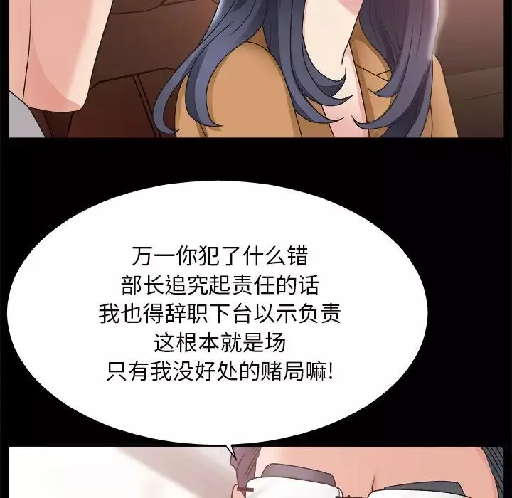 主播小姐第14话