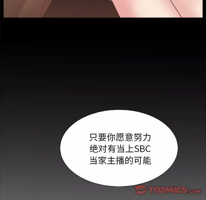 主播小姐-第14话 - 图片 45