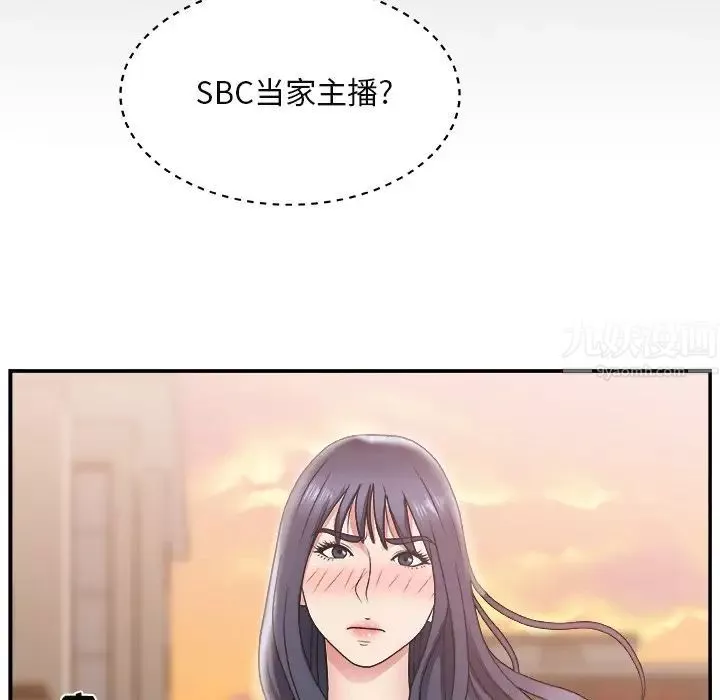 主播小姐第14话