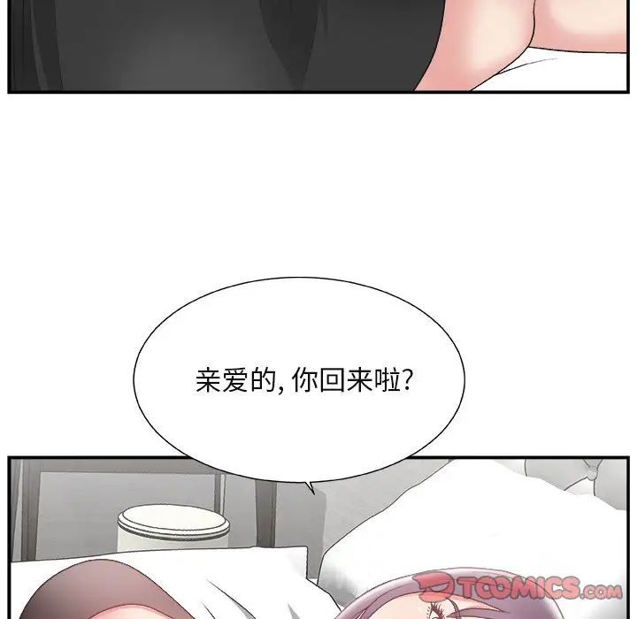 主播小姐第14话