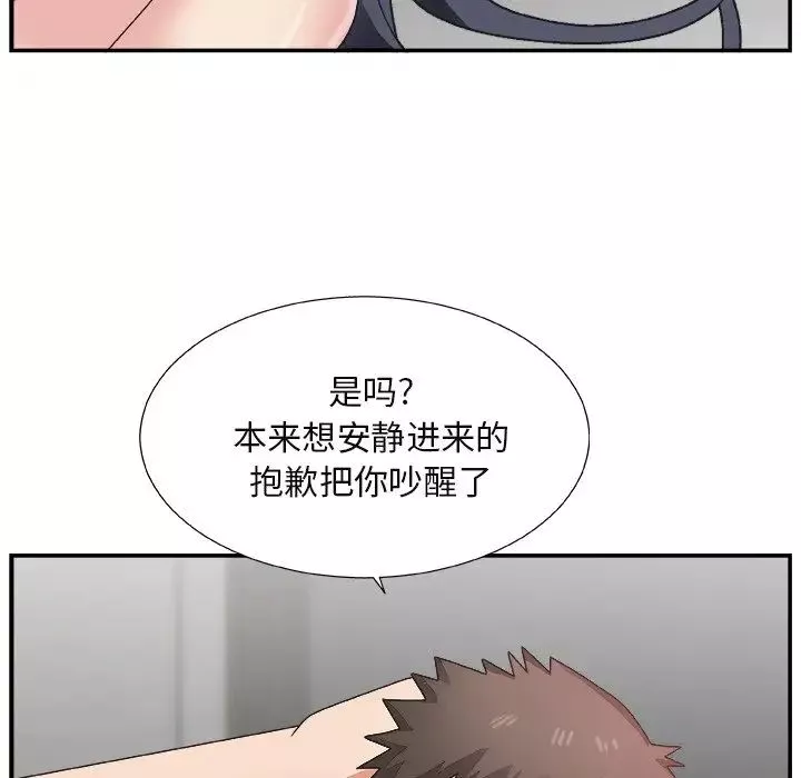 主播小姐第14话
