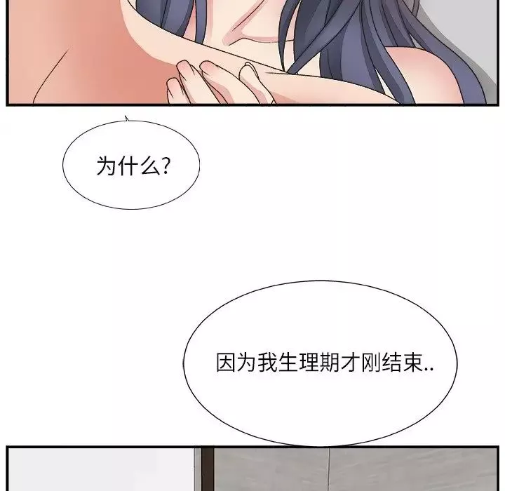 主播小姐-第14话 - 图片 106