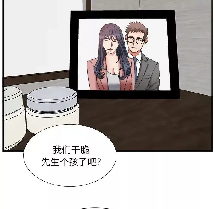 主播小姐-第14话 - 图片 107