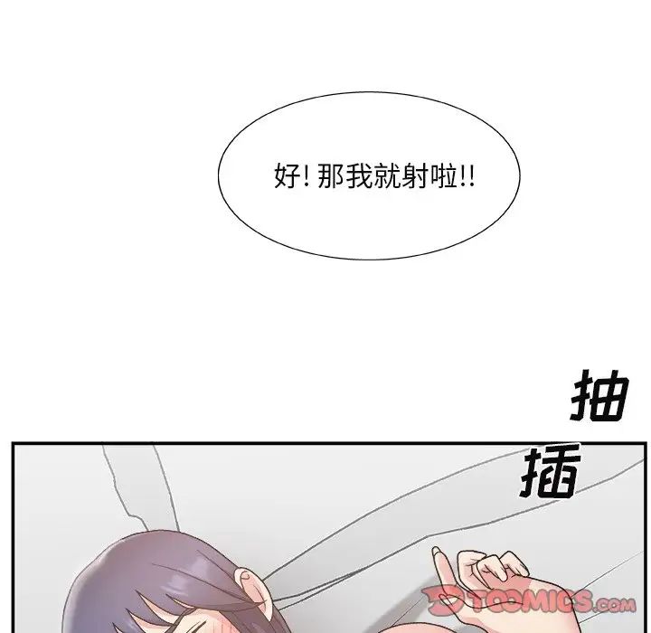 主播小姐第14话