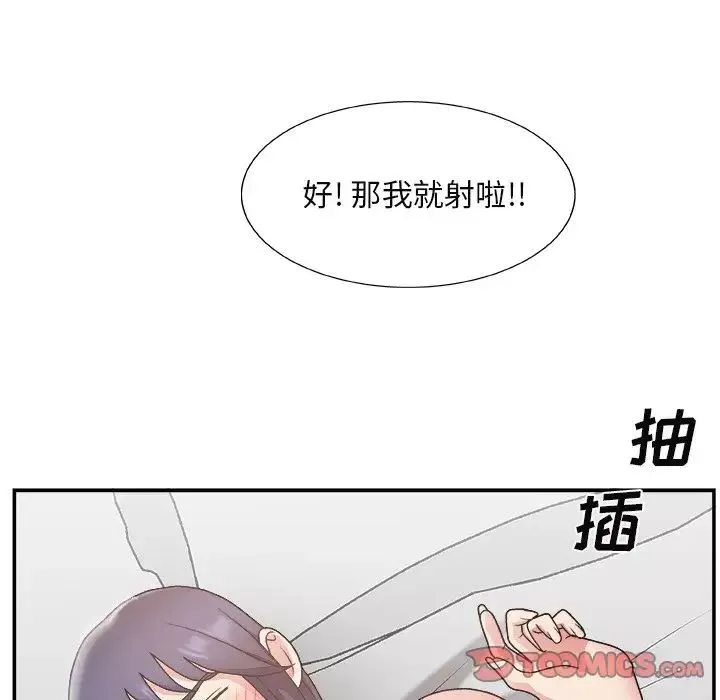 主播小姐-第14话 - 图片 111