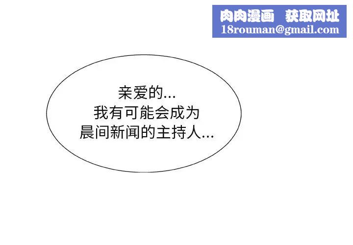 主播小姐第15话