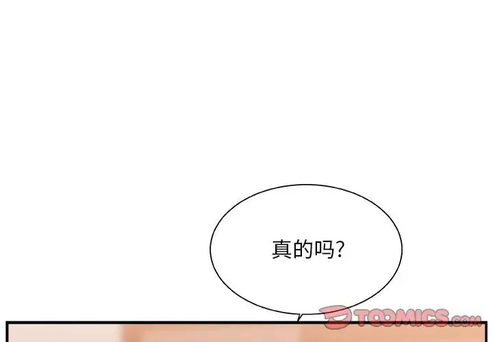 主播小姐-第15话 - 图片 2