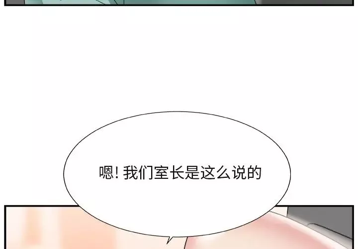 主播小姐-第15话 - 图片 4