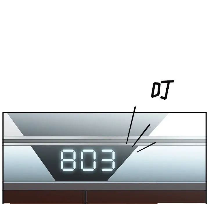 主播小姐第15话