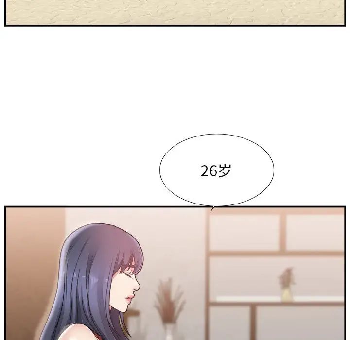 主播小姐第15话