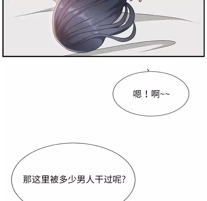 主播小姐第16话