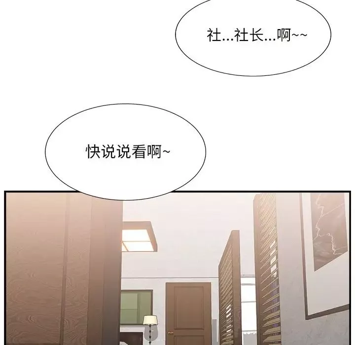 主播小姐第16话