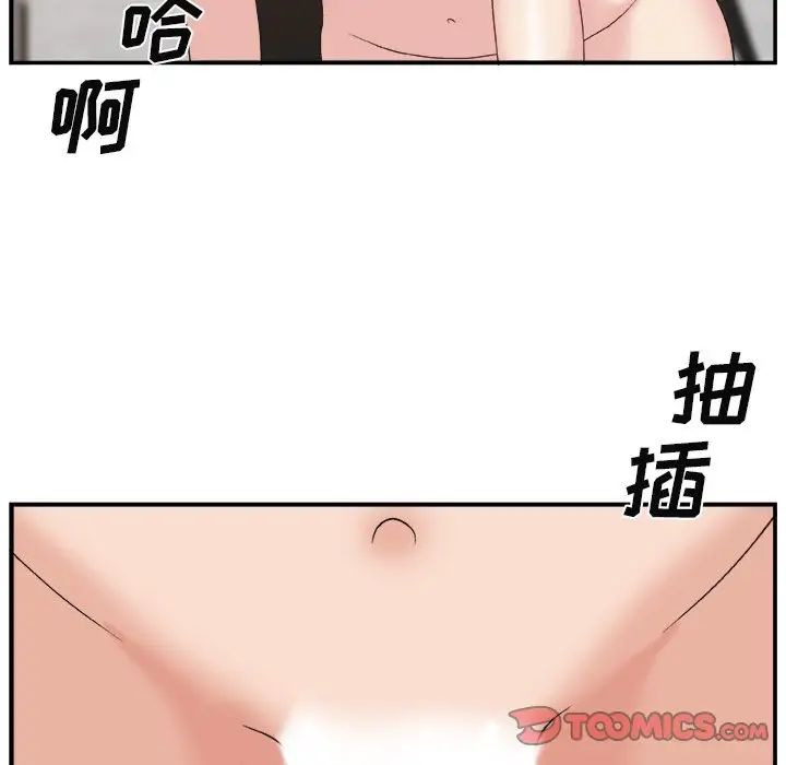 主播小姐第16话