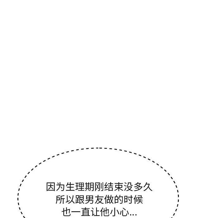 主播小姐第16话