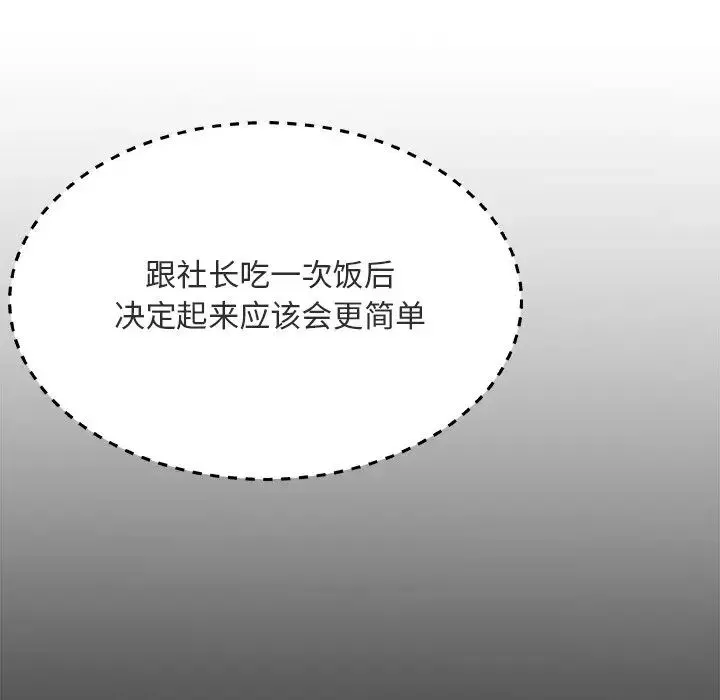主播小姐-第17话 - 图片 22