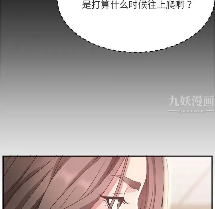 主播小姐-第17话 - 图片 30