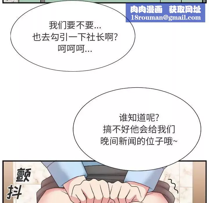 主播小姐第17话
