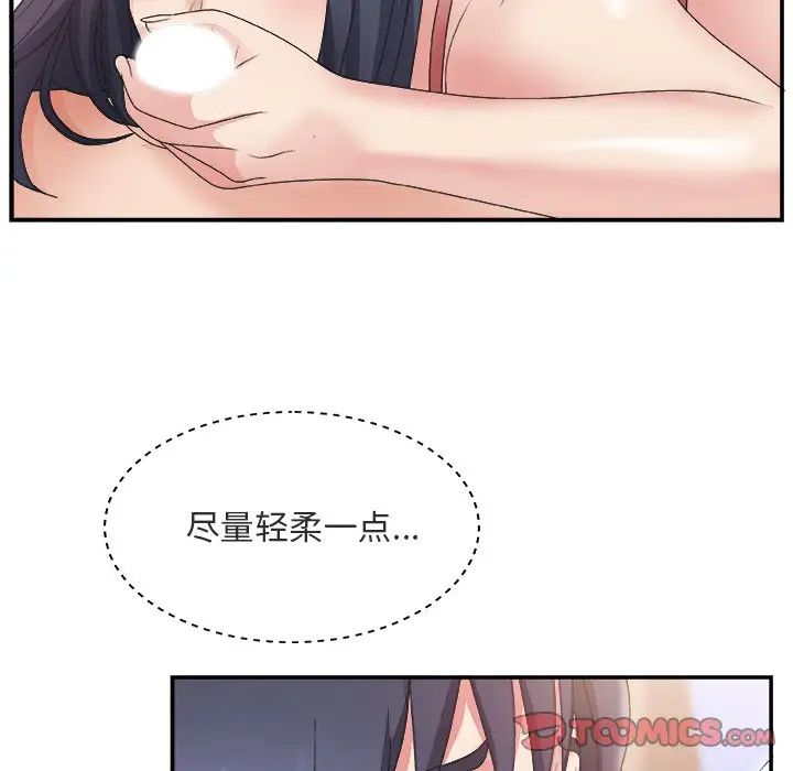 主播小姐第17话