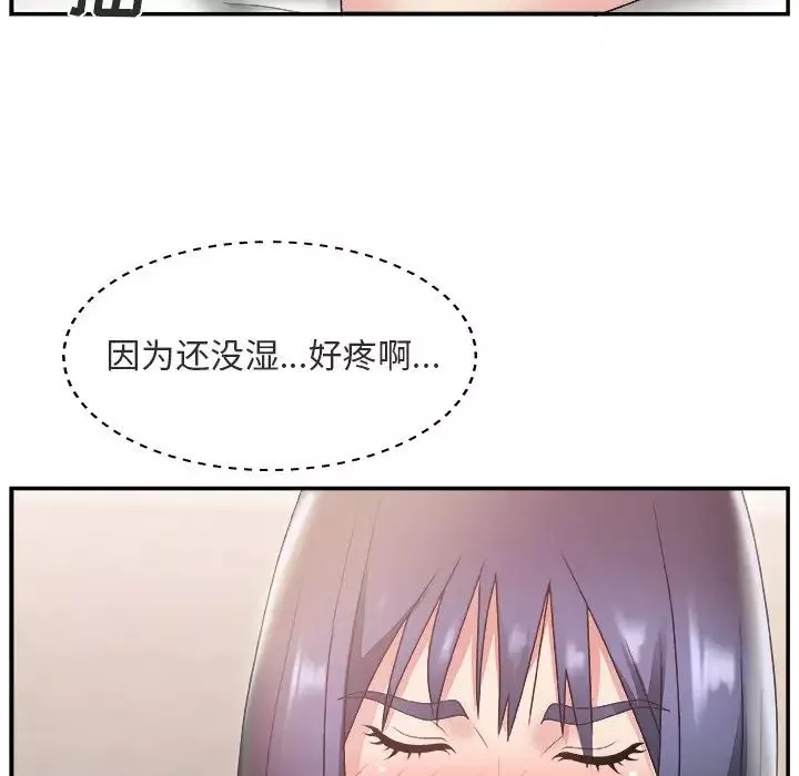 主播小姐第17话