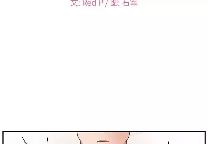 主播小姐-第18话 - 图片 2