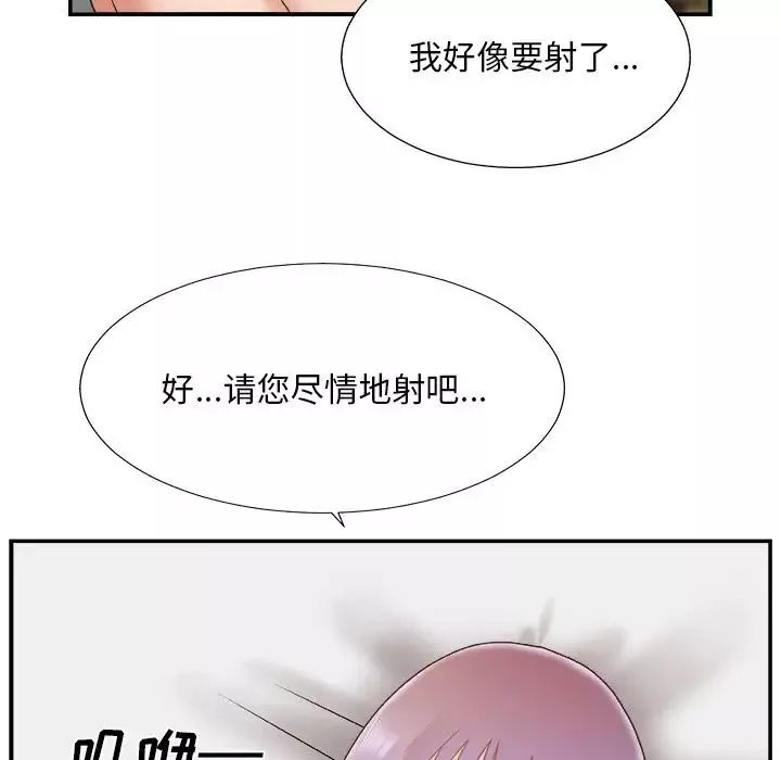主播小姐-第18话 - 图片 115